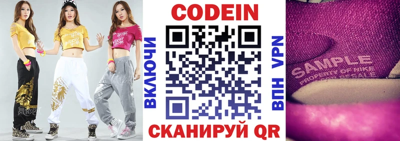 Купить закладки  Щёлково  Кодеиновый сироп Lean напиток Lean (лин) 