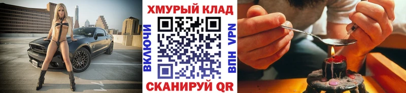 Героин герыч  Купить  Щёлково 