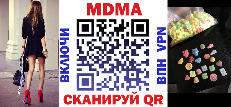 MDMA кристаллы  Купить  Щёлково 