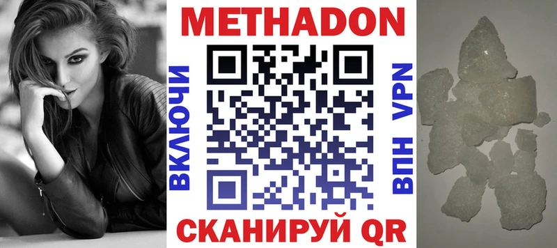 Купить где Щёлково Метадон белоснежный